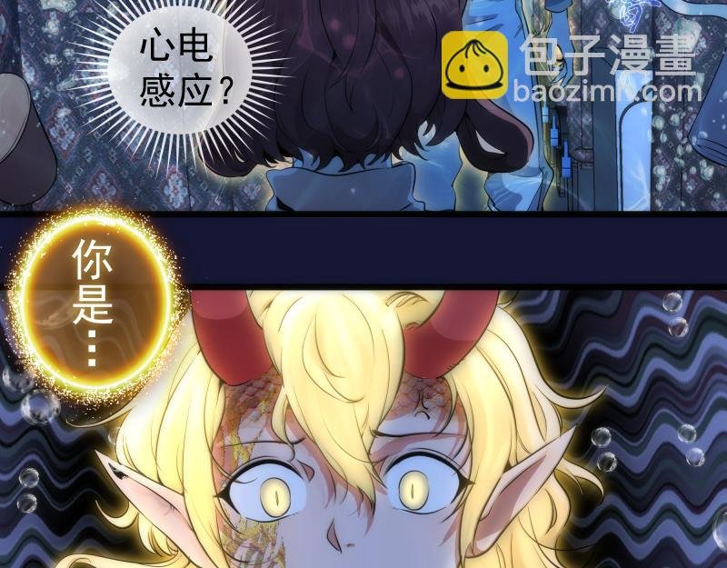 第259话 苏醒