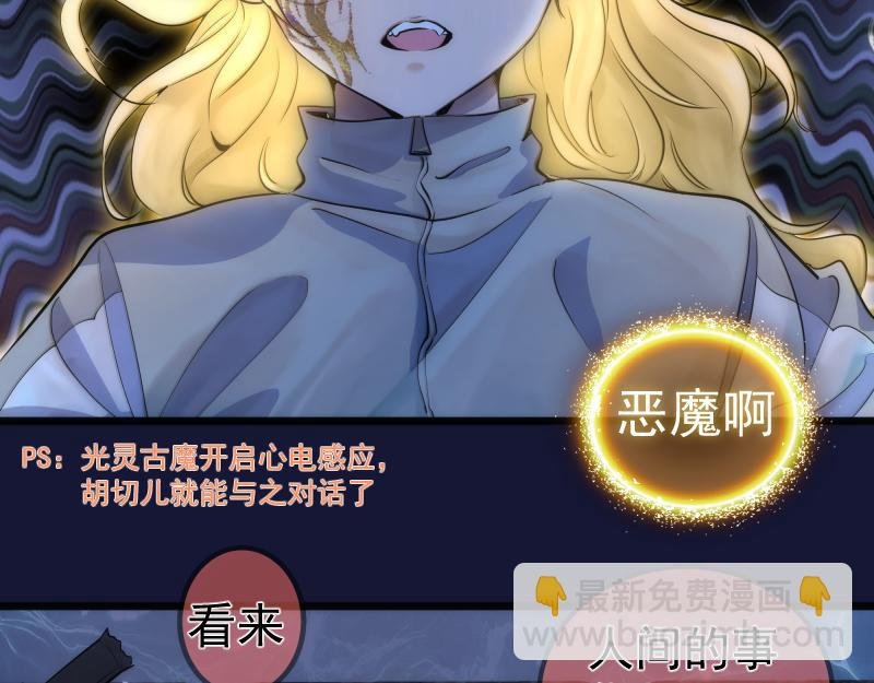 第259话 苏醒