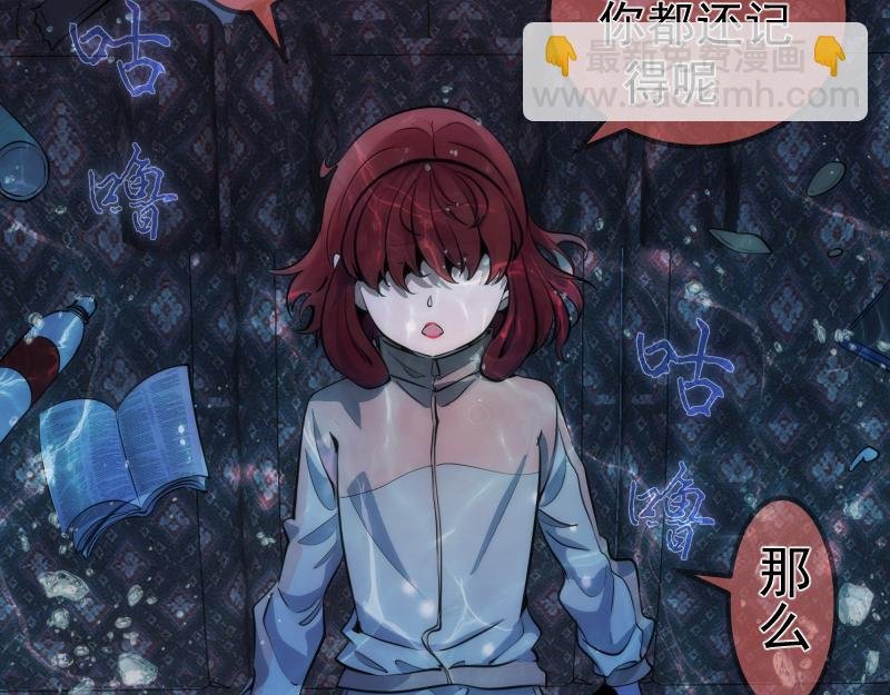 第259话 苏醒
