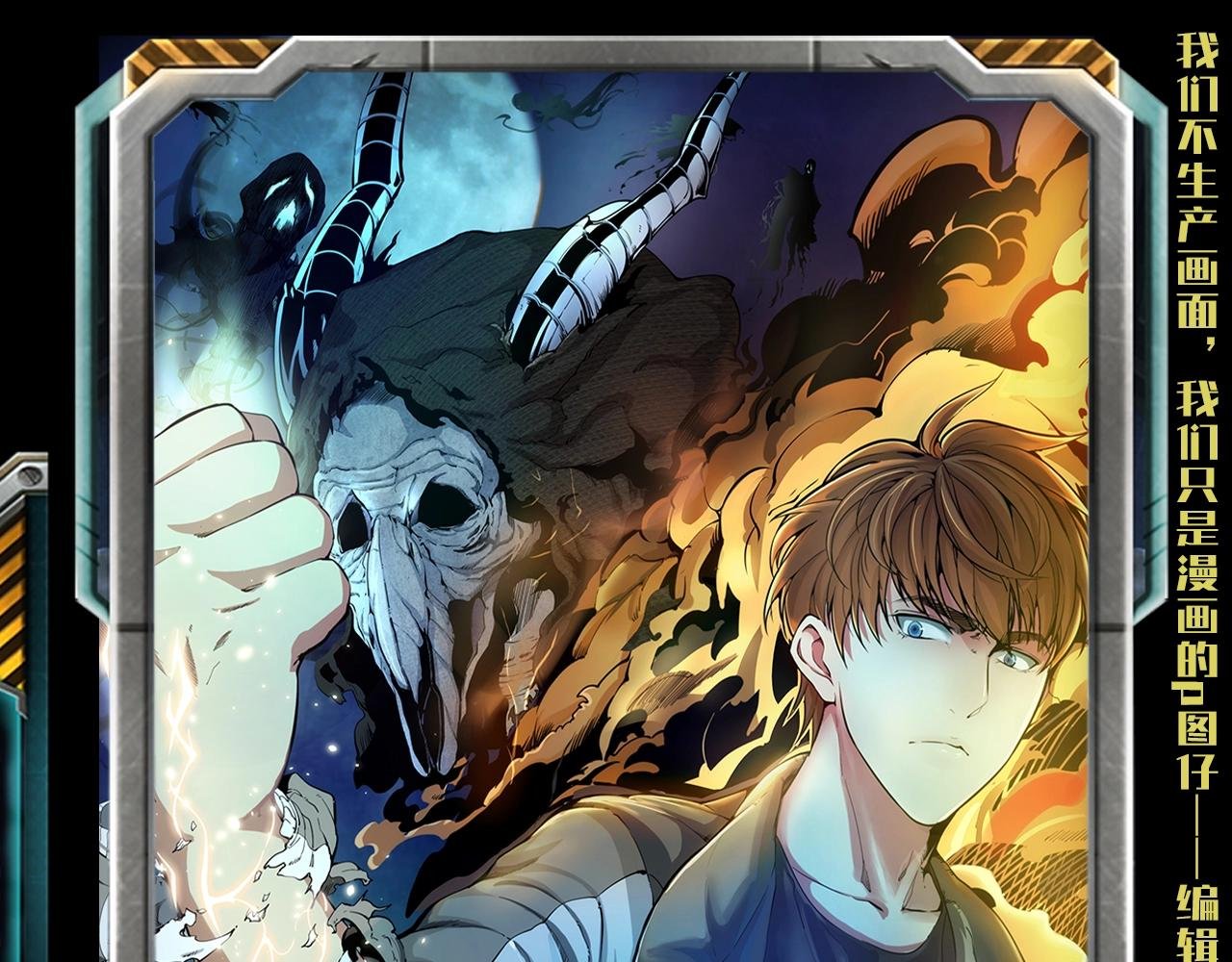第19期 整活企划：八卦！降魔协会高层喜好大公开