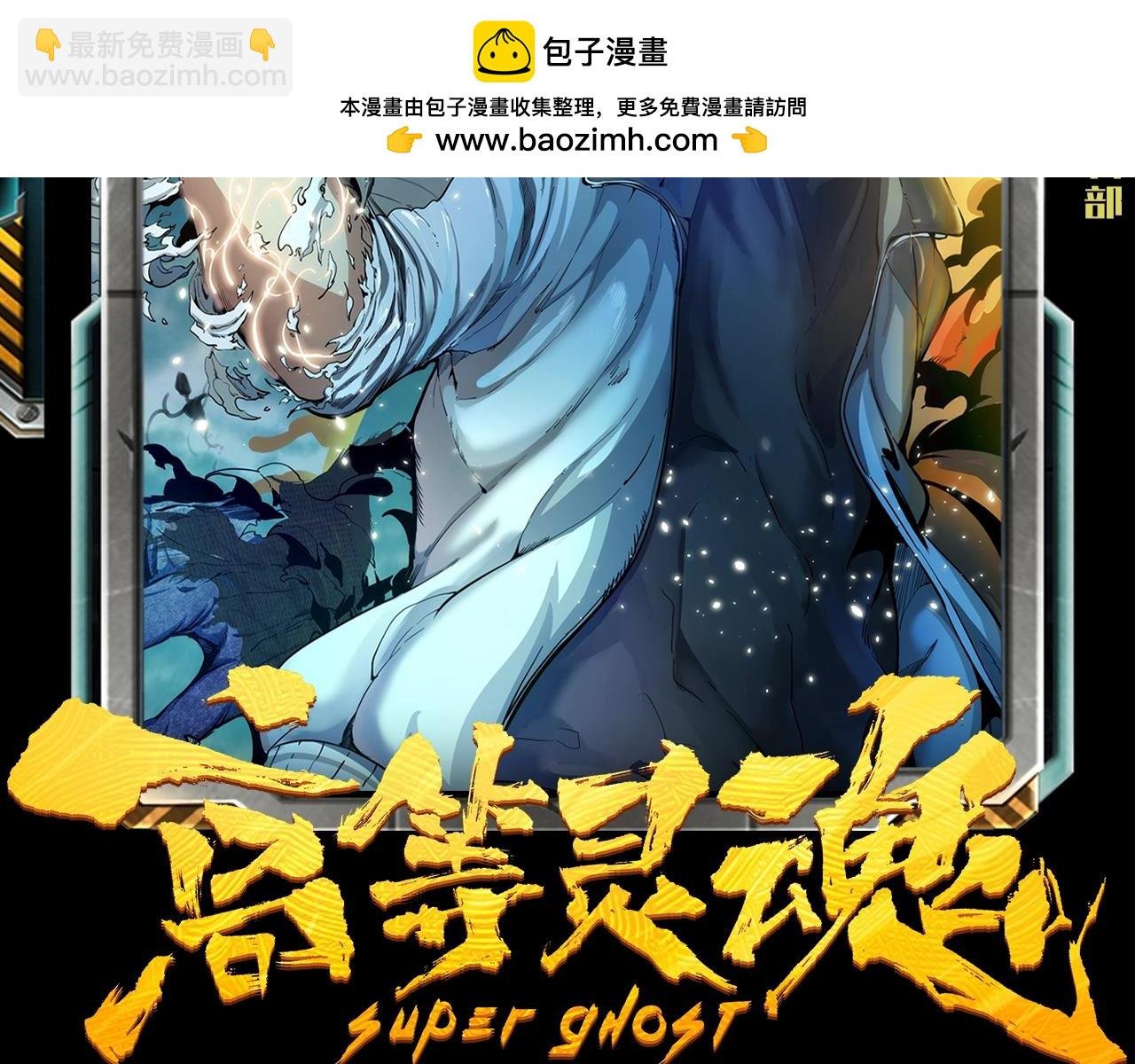 第19期 整活企划：八卦！降魔协会高层喜好大公开