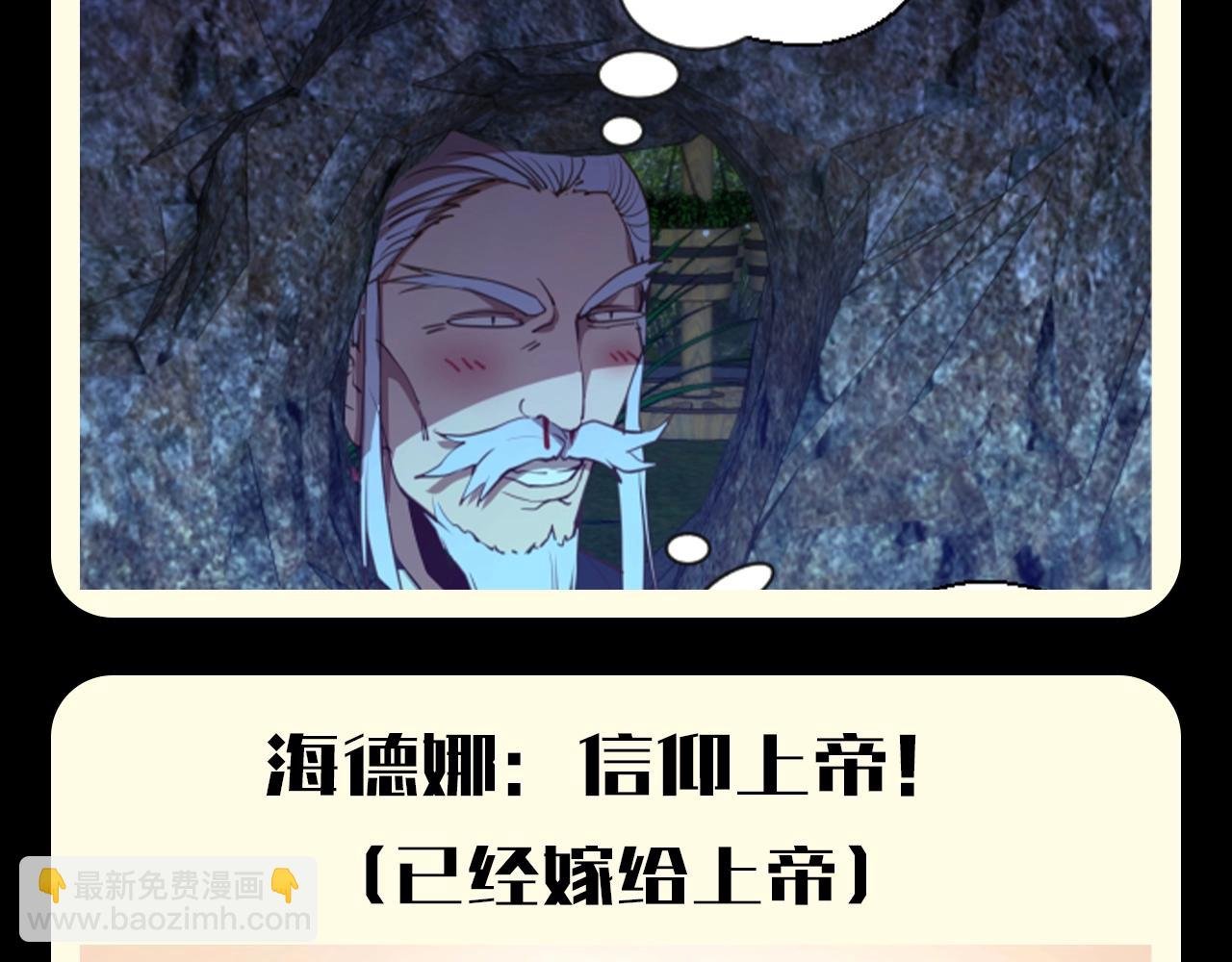 第19期 整活企划：八卦！降魔协会高层喜好大公开