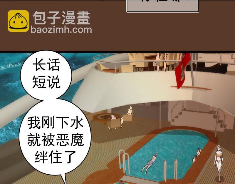 第260话 水下死斗