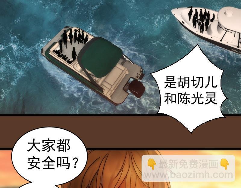 第260话 水下死斗