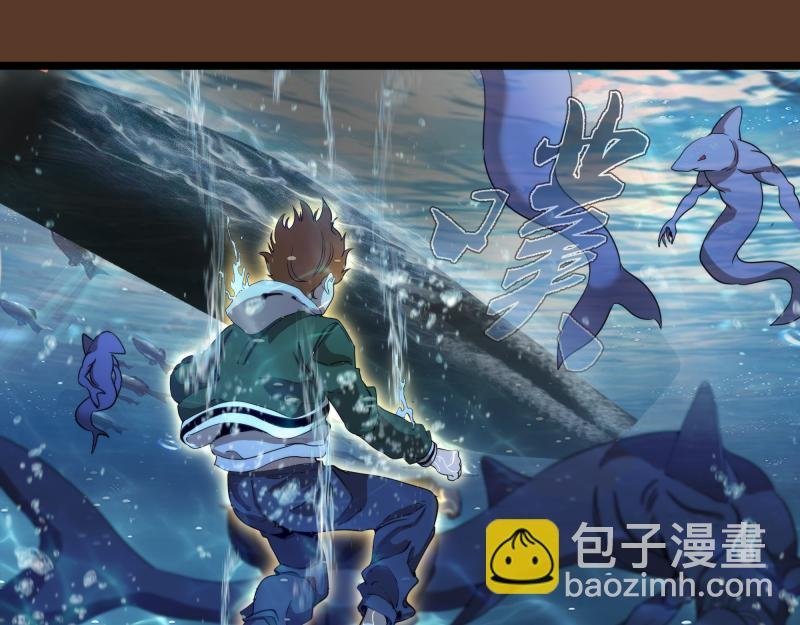 第260话 水下死斗