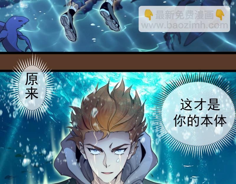 第260话 水下死斗