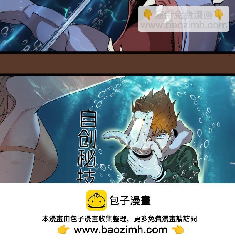 第260话 水下死斗