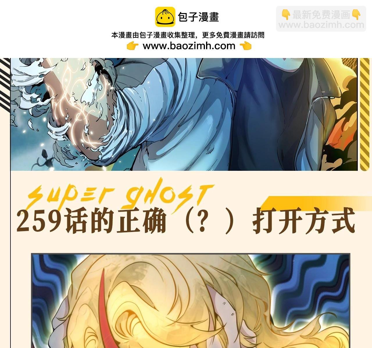 第21期 整活企划：259话的正确（？）打开方式