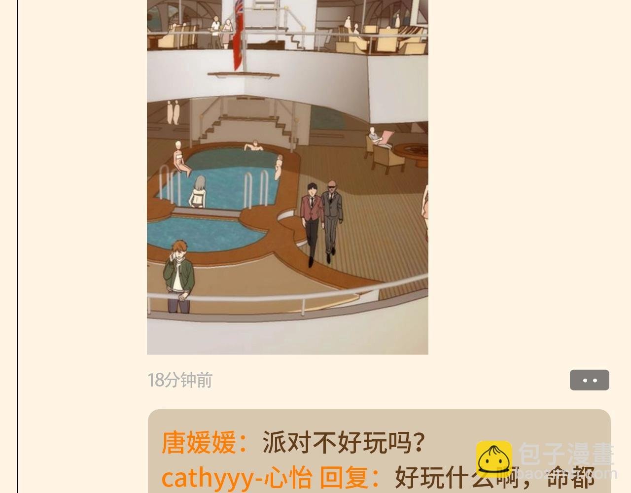 第22期 整活企划：那天之后的朋友圈......