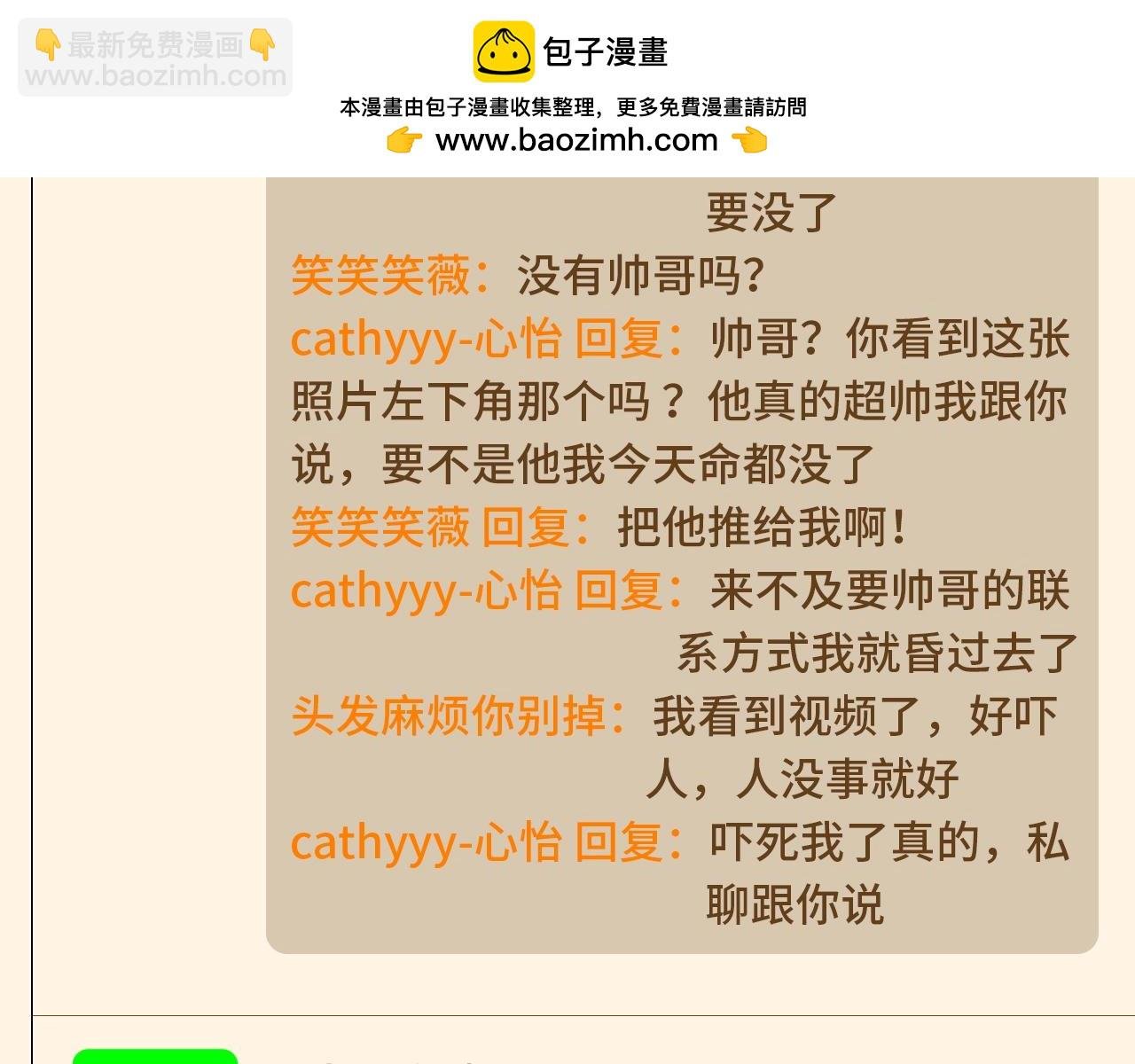 第22期 整活企划：那天之后的朋友圈......