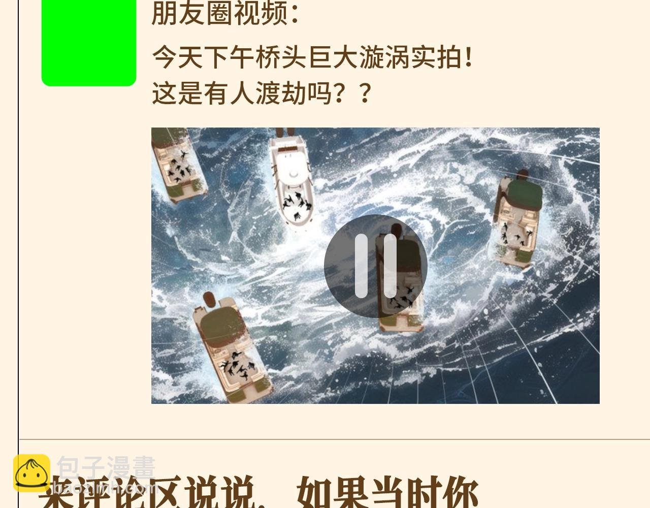第22期 整活企划：那天之后的朋友圈......