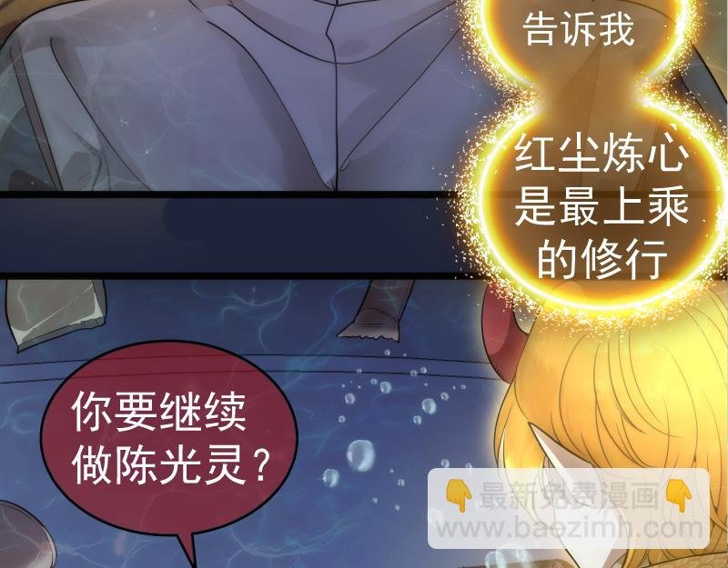 第261话 红尘炼心