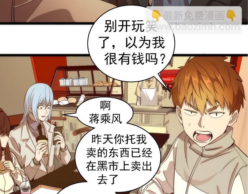 第261话 红尘炼心