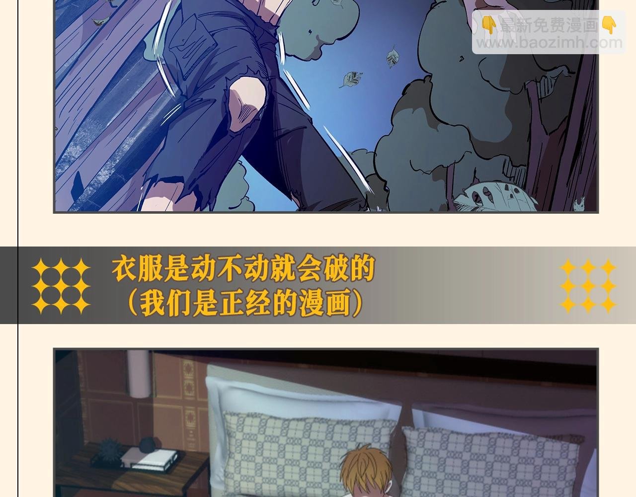 第23期 整活企划：就怕驱魔师有文化