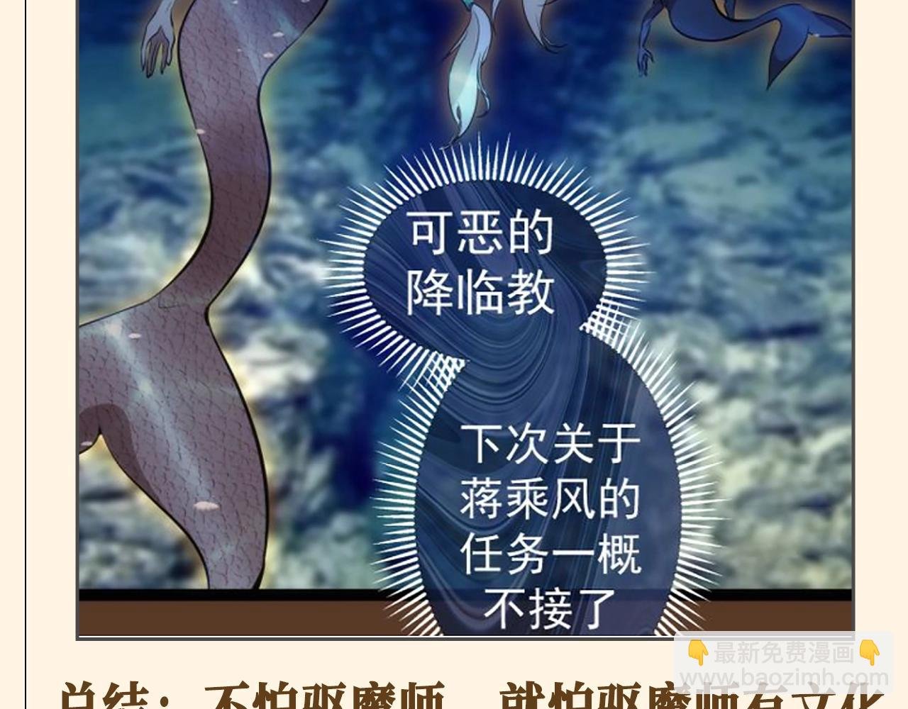 第23期 整活企划：就怕驱魔师有文化