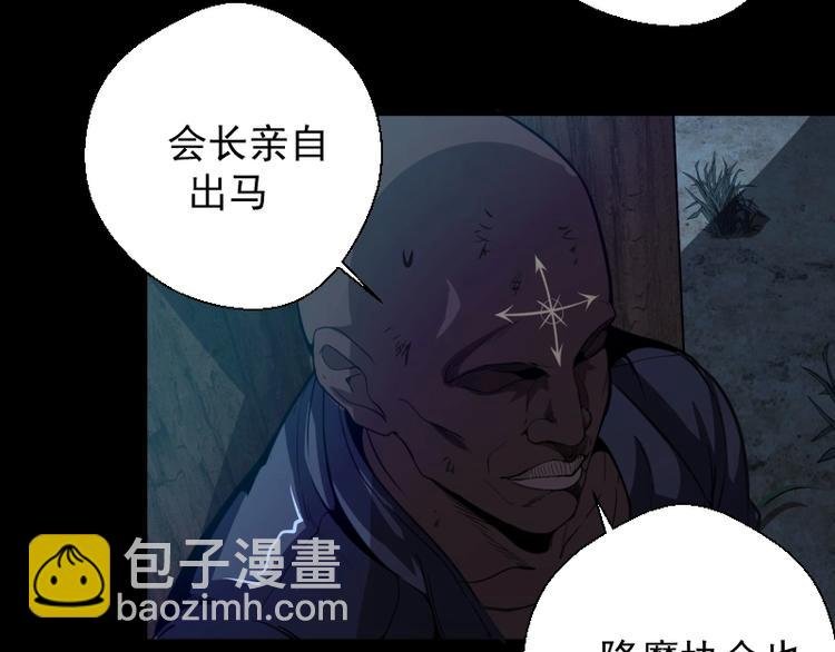 第28话 精魂的用途!