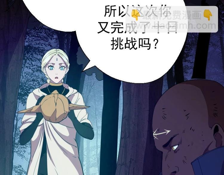 第28话 精魂的用途!