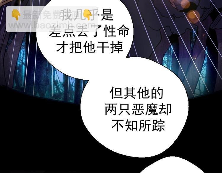 第28话 精魂的用途!