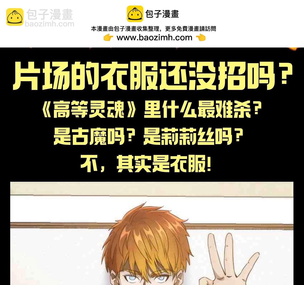 第24期 整活企划：片场的衣服还没招吗？