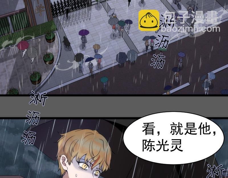第262话 阴雨天