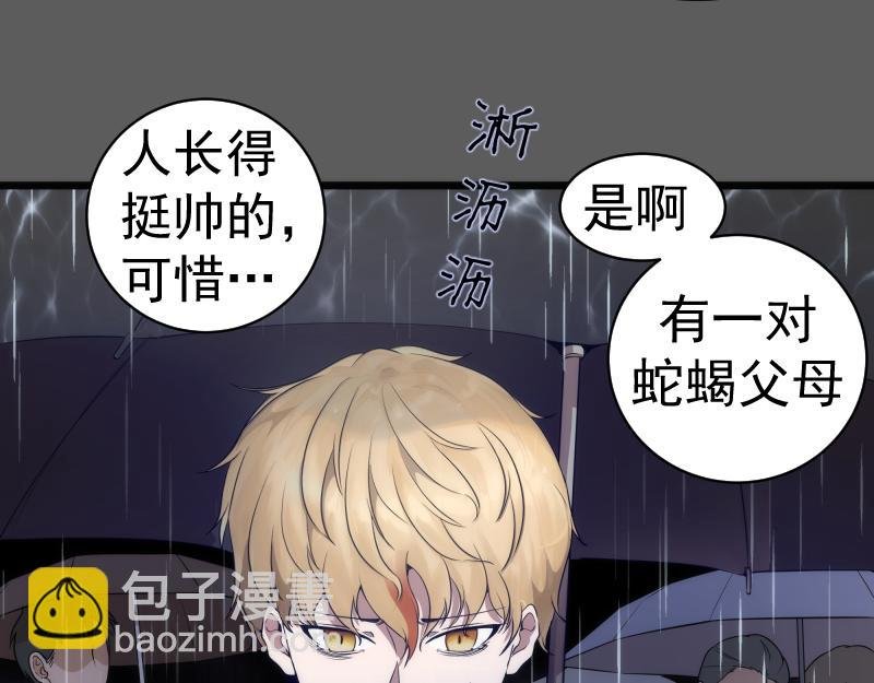 第262话 阴雨天