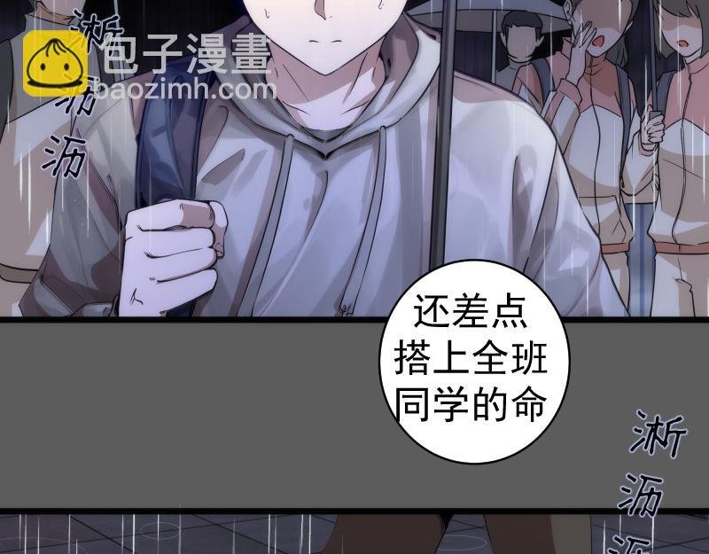 第262话 阴雨天