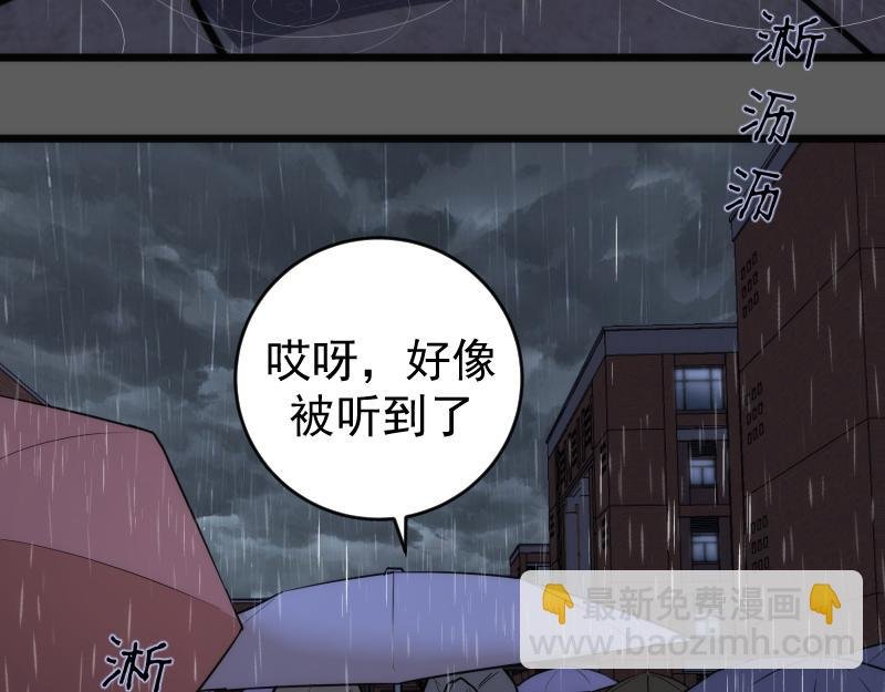 第262话 阴雨天