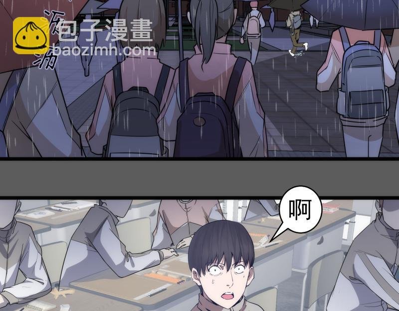 第262话 阴雨天