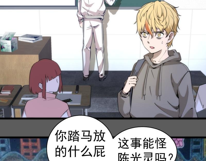 第262话 阴雨天