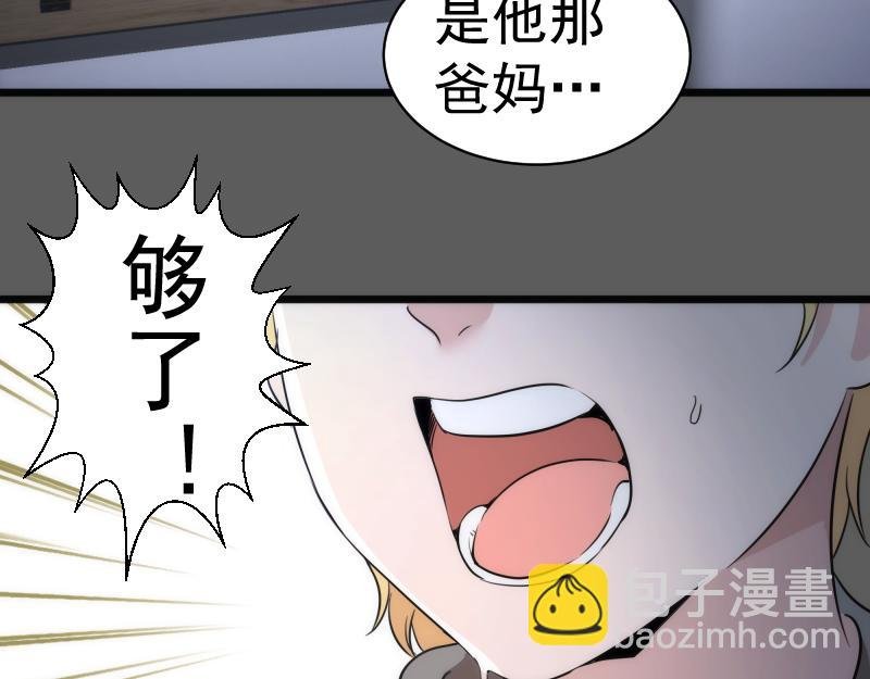 第262话 阴雨天