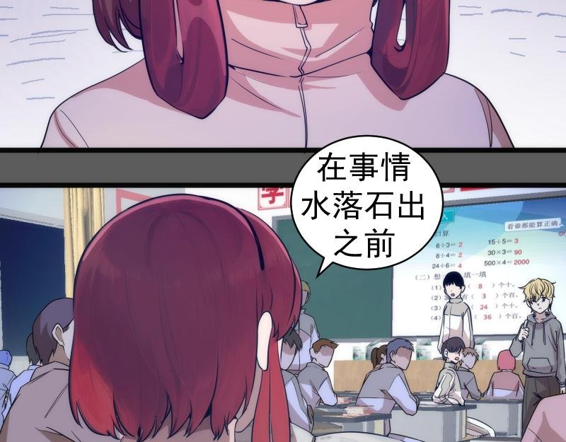 第262话 阴雨天