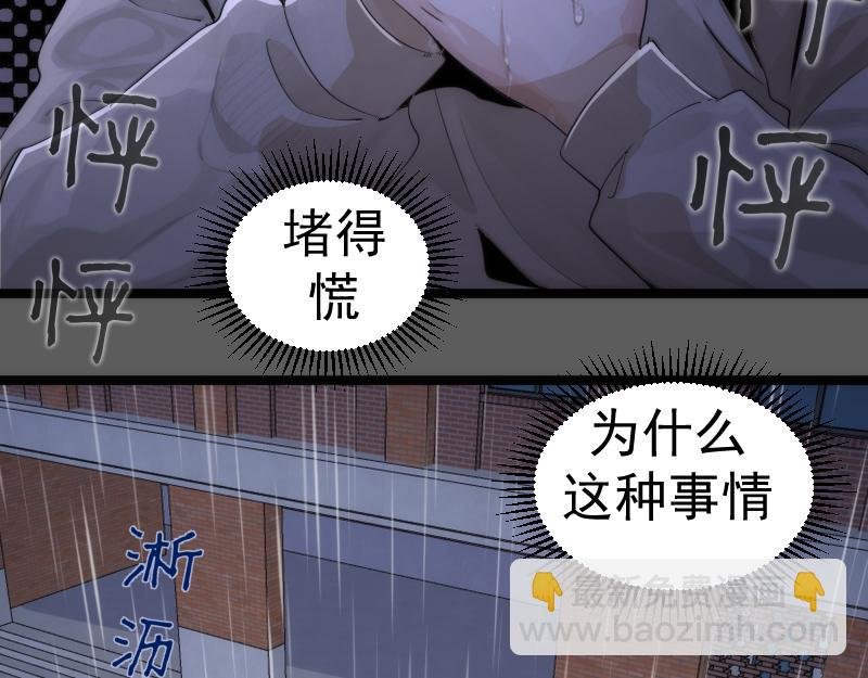 第262话 阴雨天