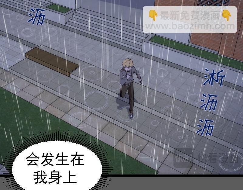 第262话 阴雨天