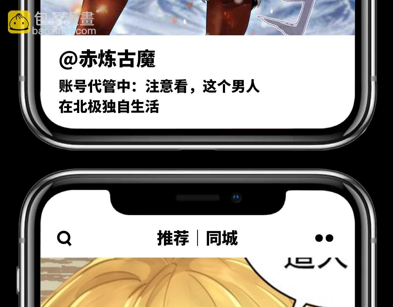 第25期 整活企划：如果古魔都玩短视频