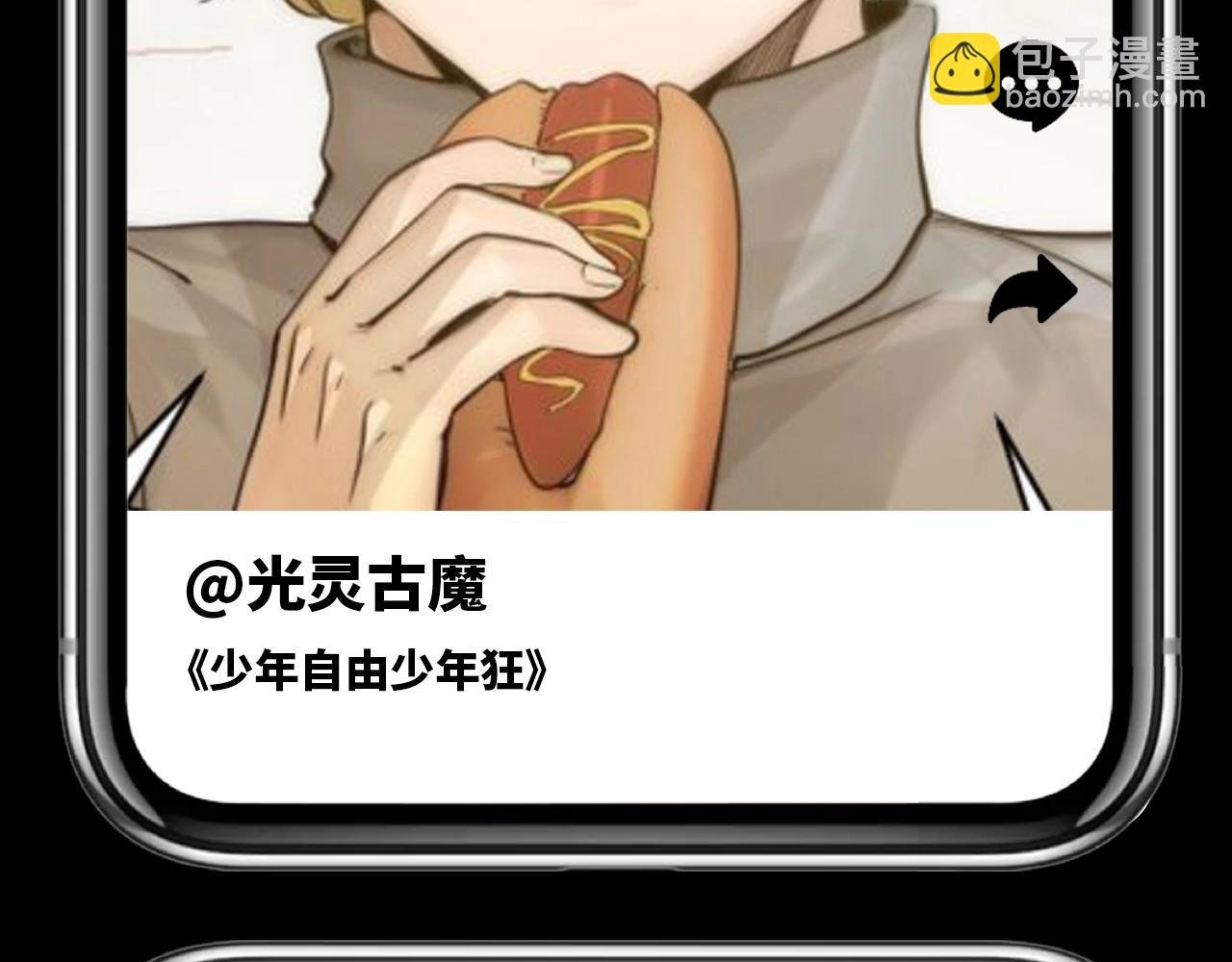 第25期 整活企划：如果古魔都玩短视频