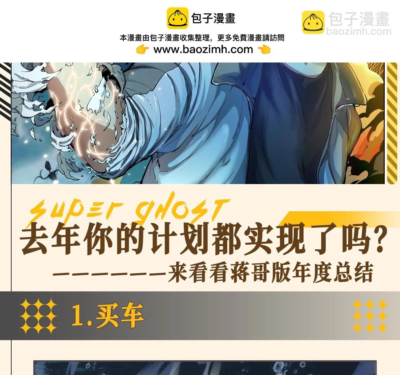 第26期 整活企划：去年你的计划都实现了吗？