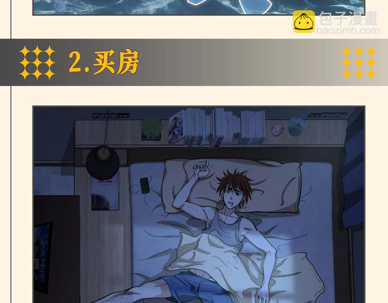 第26期 整活企划：去年你的计划都实现了吗？