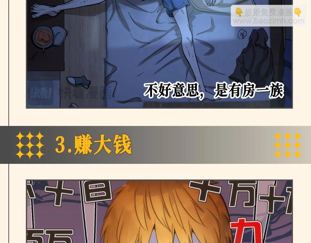 第26期 整活企划：去年你的计划都实现了吗？