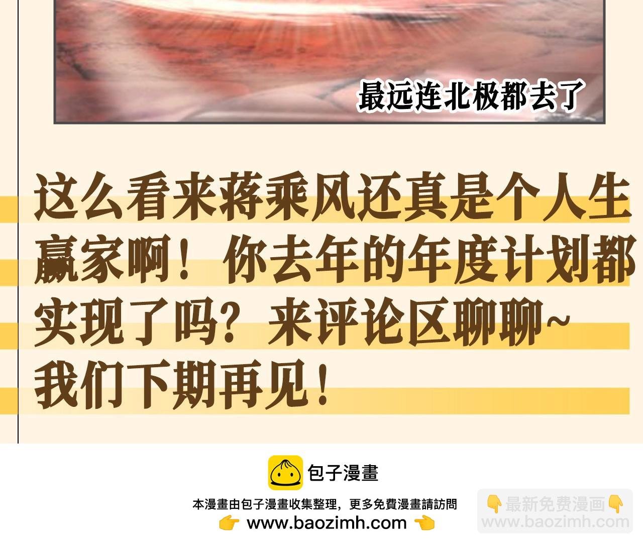 第26期 整活企划：去年你的计划都实现了吗？