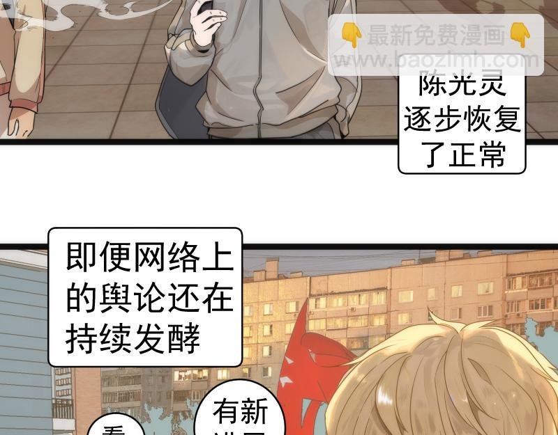 第263话 出差