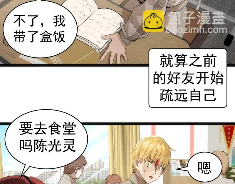 第263话 出差