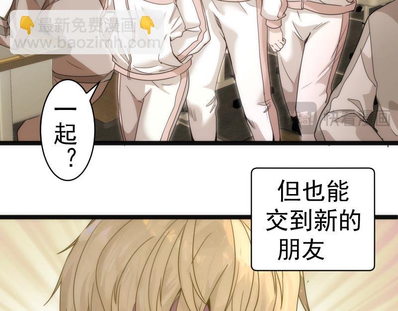 第263话 出差