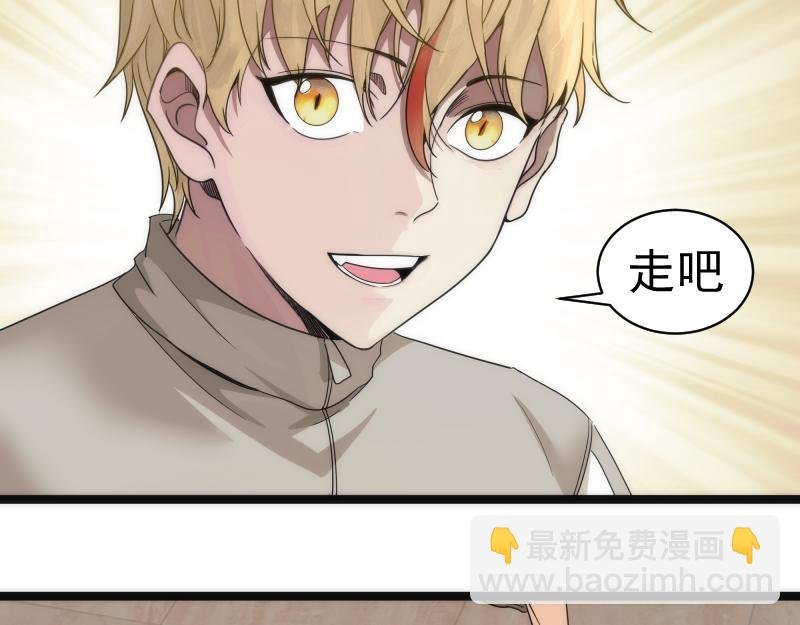 第263话 出差