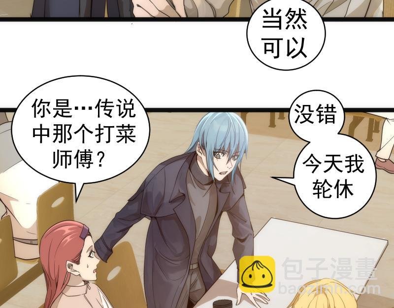 第263话 出差