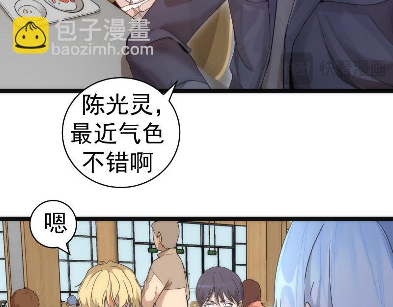 第263话 出差