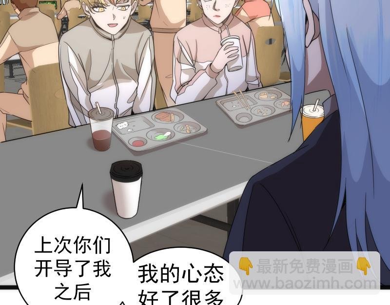 第263话 出差