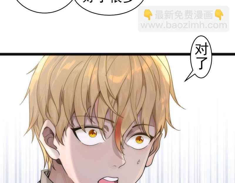 第263话 出差