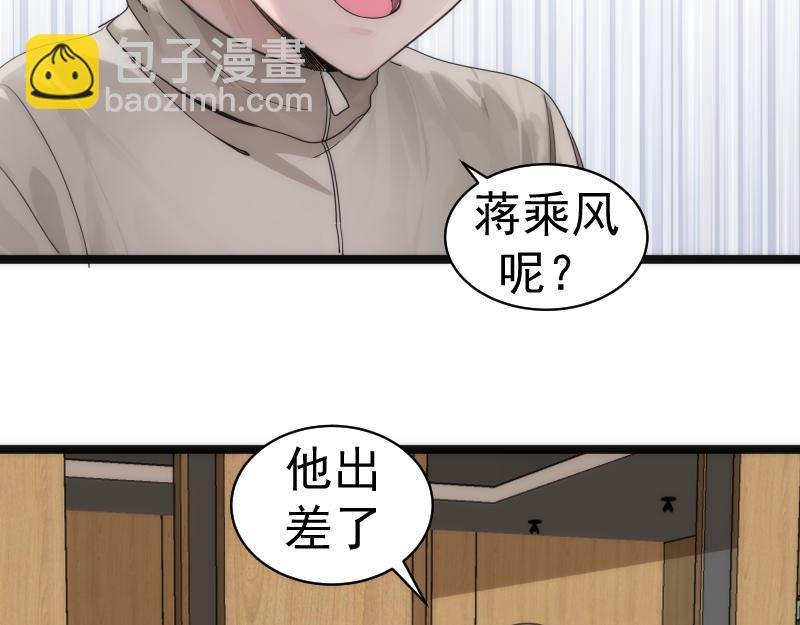 第263话 出差