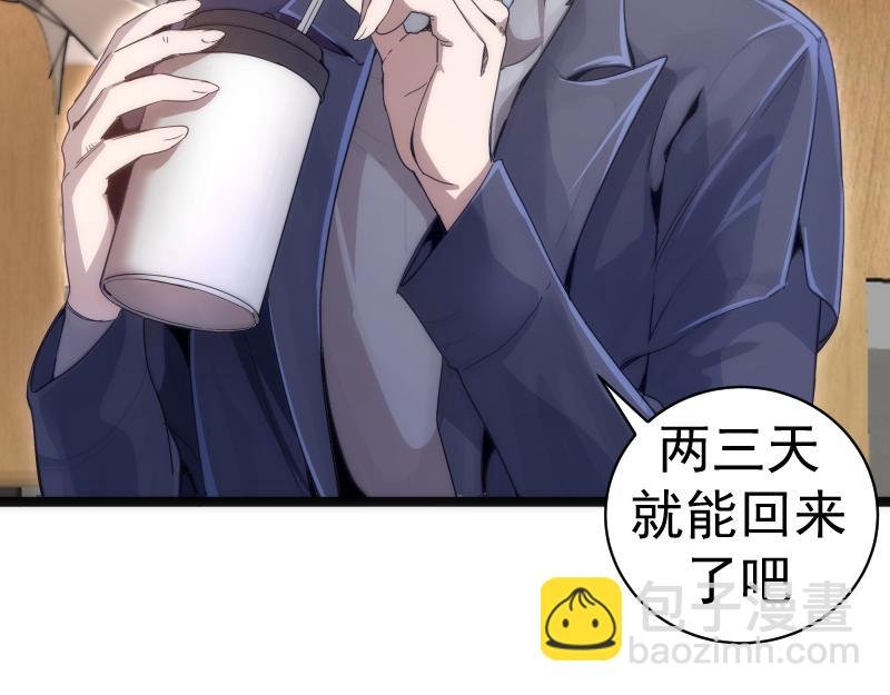 第263话 出差