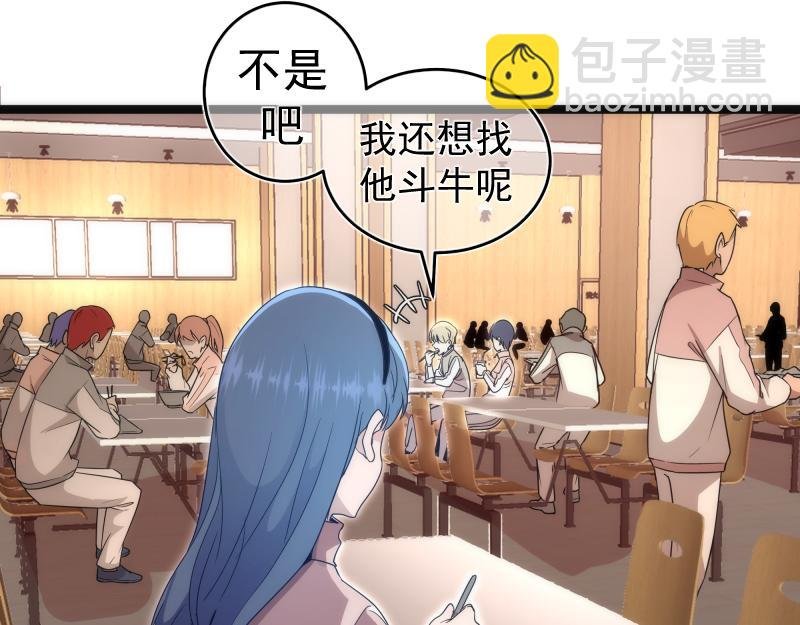 第263话 出差